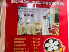 -孙大汤包(文化小区店)