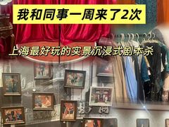 -摩斯密码·实景搜证换装沉浸密室剧本杀