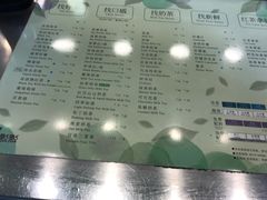 菜单-1点点(蓝村店)