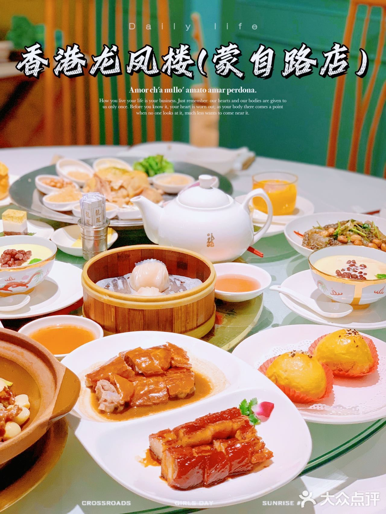 几乎每桌都会有它的身影