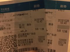 -万达影城(春树里广场店)