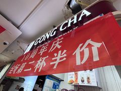 -贡茶(胜利夹层店)