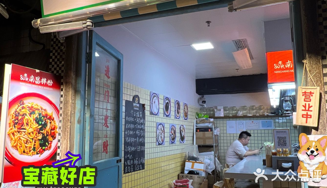 深圳新店｜东门时光机：80年代怀旧滋味[亲亲]