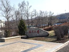 -绥芬河国门景区