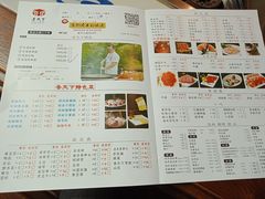 菜单-香天下生态园林火锅