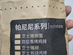 芝士鸡肉帕尼尼-肯德基(京广桥店)