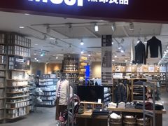 -MUJI无印良品(滨江宝龙城店)