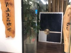 -青山上品咖啡·日式法兰绒手冲(高岛屋百货店)
