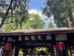 -成都武侯祠博物馆