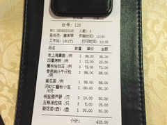 账单-绿波廊(豫园店)