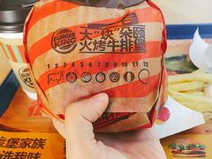 大快朵颐牛排堡-汉堡王(北京三里屯购物中心)