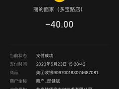 -丽的面家(多宝路店)