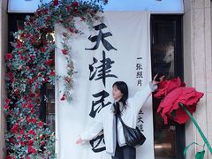 -世纪钟