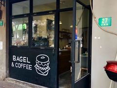 门面-BIG BAGEL(永康路店)