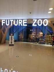 -未来动物城动物主题公园(大悦城店)