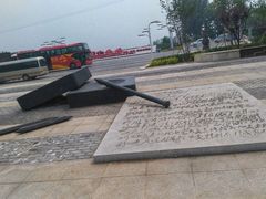 -西柏坡纪念馆