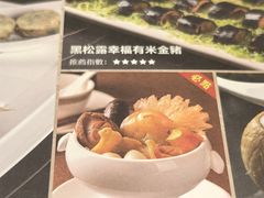 -顺轩海鲜火锅酒家