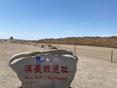 -汉长城遗址