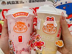 -兵立王鲜果茶·奶茶(文庙店)