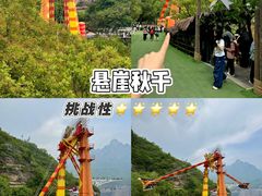 -河南宝泉旅游区