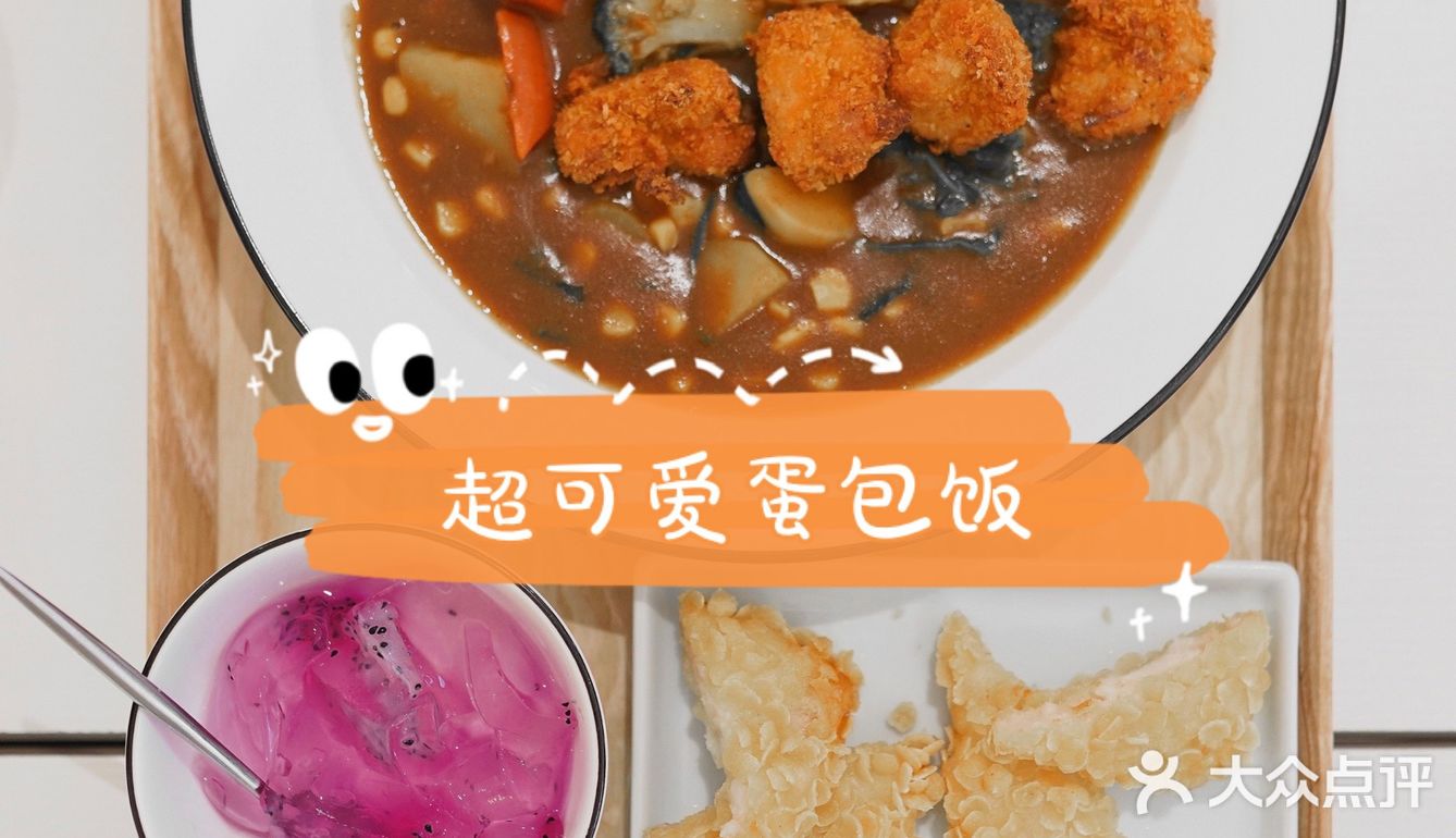 海贼王同款蛋包饭🍙深夜食堂 人均40r