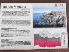 -柱状节理带