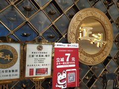 -正斗·港式粤菜(SKLP店)
