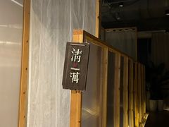 -谷悦SPA(王府井店)