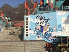 -百里峡七彩艺术小镇