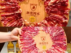 -潮德阿水牛肉火锅(深圳总店)
