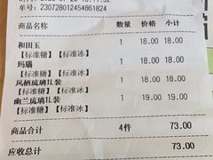 -茶颜悦色(岳麓山顶店)