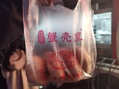 -江南蟹壳皇(新民桥店)