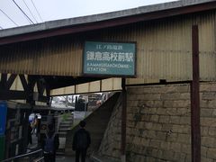 -灌篮高手动画打卡地