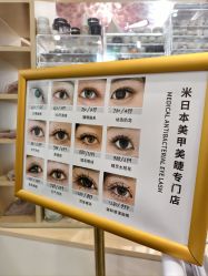 -米·日本の美甲美睫專門店