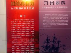 -中国闽台缘博物馆