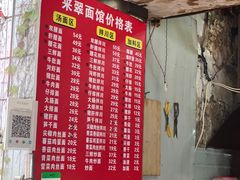 -春雪面馆(转塘店)