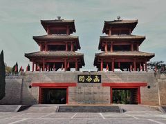 -函谷关历史文化旅游区