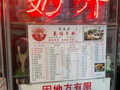 -义顺牛奶公司(板樟堂店)