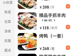 -飞天食府(飞天大厦店)