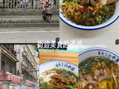 -虎子面粉馆(五一东村店)