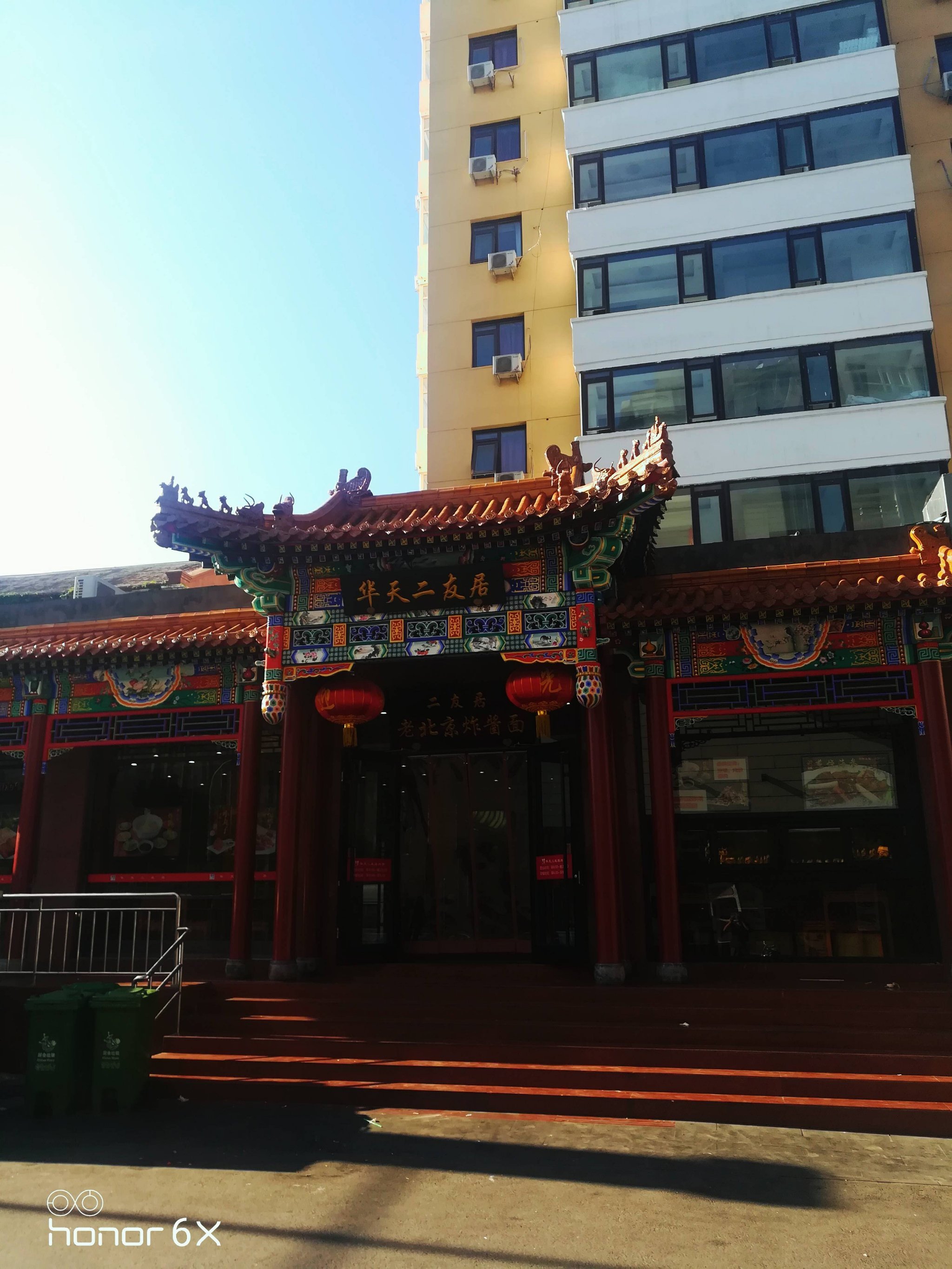 《华天二友居肉饼》位于王府井大街旁的,帅