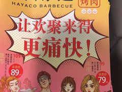 -汉阳廷自助烤肉(同和金铂天地店)