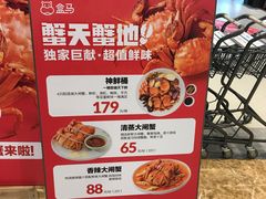 -盒马鲜生(宝地店)
