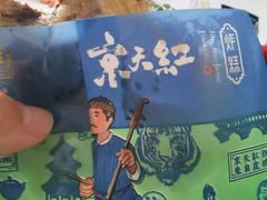 -京天红炸糕(天通苑华联店)