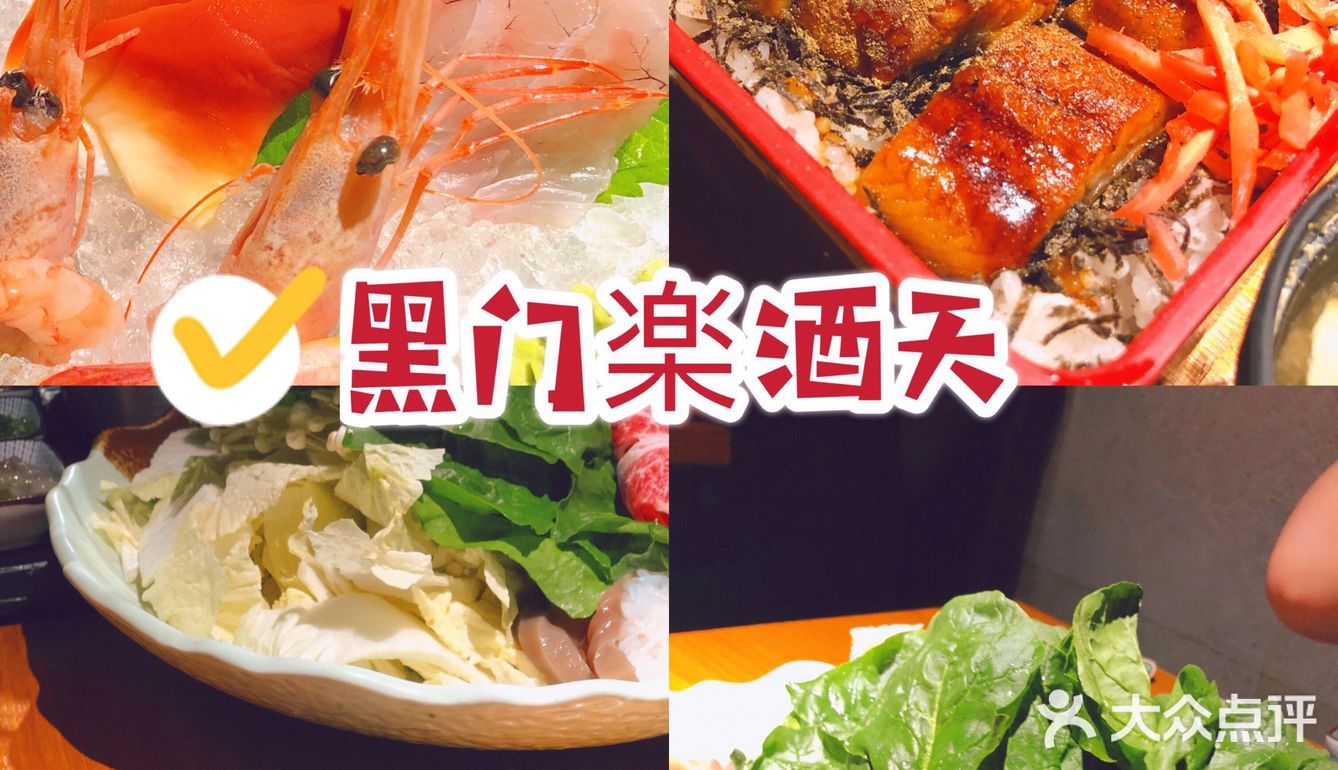 和姐妹们相聚在黑门乐酒天，真是吃🉐️有滋有味!