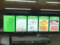 -宝羊老白家包子铺