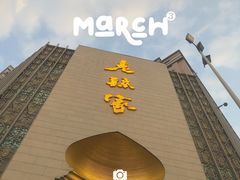 -老孙家饭庄·非遗(东关店)