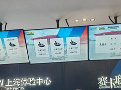 -赛卡联盟卡丁车馆(上海世博店)
