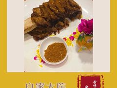 -白家大院·王府宫廷菜(苏州街店)
