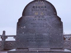-北岳恒山